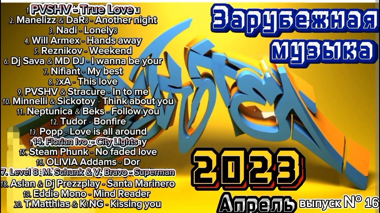 Зарубежные хиты в современной обработке 2023. Disco 80-х в ремиксах. Муза 2020. Дискотека 90-х ремикс. Зарубежные хиты в современной обработке 2023.