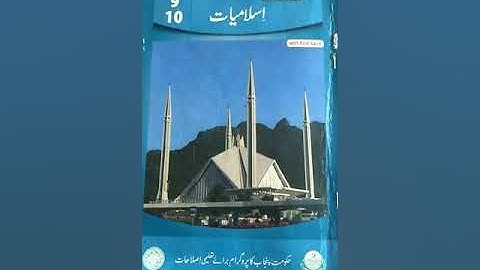 تعارف کتاب و سورة الانفال مع ابتدائی 2 آیات لفظی و با محاورہ ترجمہ