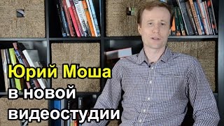 Юрий Моша тестирую свою видеостудию.Задавайте свои вопросы в Periscope