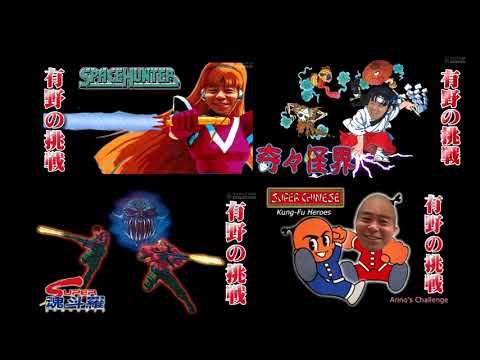 Retro Game Talk #3: Game Center CX / Retro Game Master - YouTube