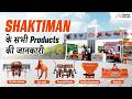 Shaktiman के सभी प्रोडक्ट्स एक जगह: Pneumatic Planter, Broadcaster, Rotavator , Slasher , Sprayer !