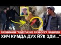 ХАММА ЎЗИНИ ОҚЛАШГА УРИНМОҚДАМИ ? КУТИЛМАГАНДА ПАЙДО БЎЛГАН СЎНГГИ ГУВОХ ХАММАСИ ХАҚИҚАТМИ ...?