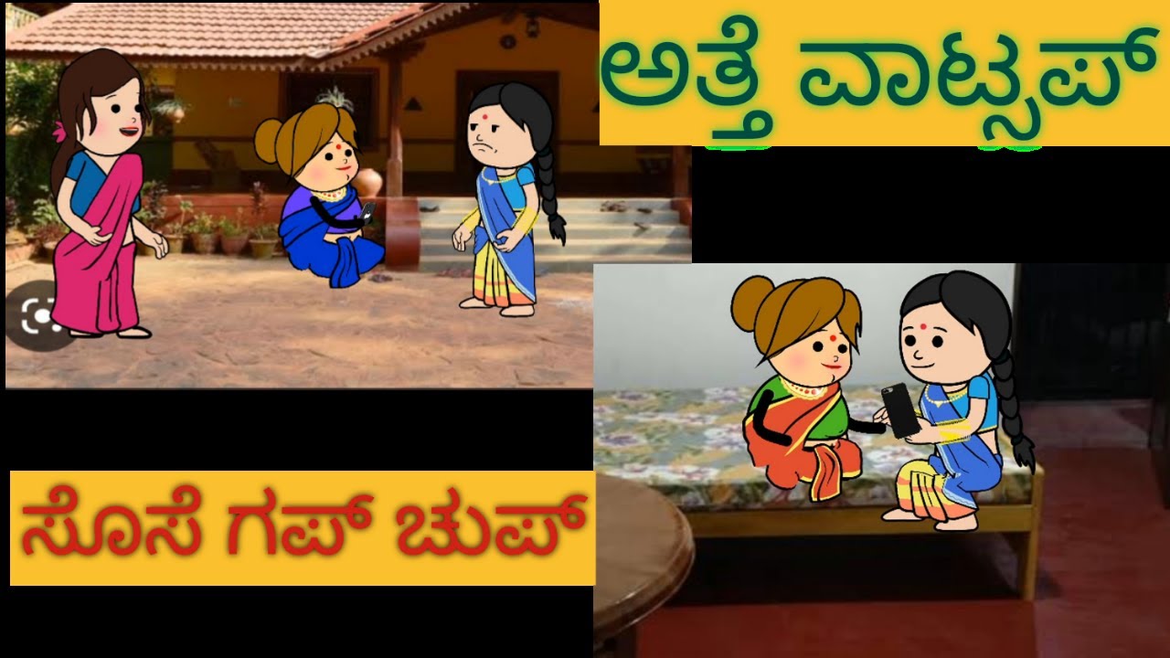 ಶಾಂತಕ್ಕನ ವಾಟ್ಸಪ್ ಗಲಾಟೆ karnataka comedy video | shantakka parakka comedy | shantakka comedy |