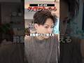 【夏に絶対流行る】タレ感センターパートを簡単解説!#ヘアセット #メンズヘア #センターパート