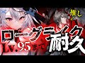 【迫真耐久】32レベからファントムコーデ逝くので、並走求む、頼む【アークナイツ/ 春水レイ/ Vtuber】