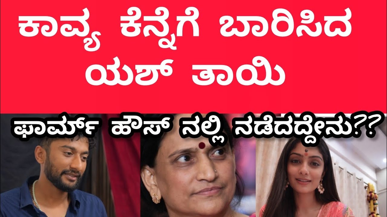 Gilli New Movie || Yash Mother Producer || Gilli & Kavya New Movie || Kirathaka2 || Yash FarmHouse 