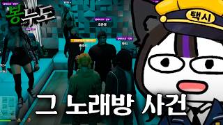 아 인생 착하게 살 걸 진짜 [봉누도2 6화] 썸네일