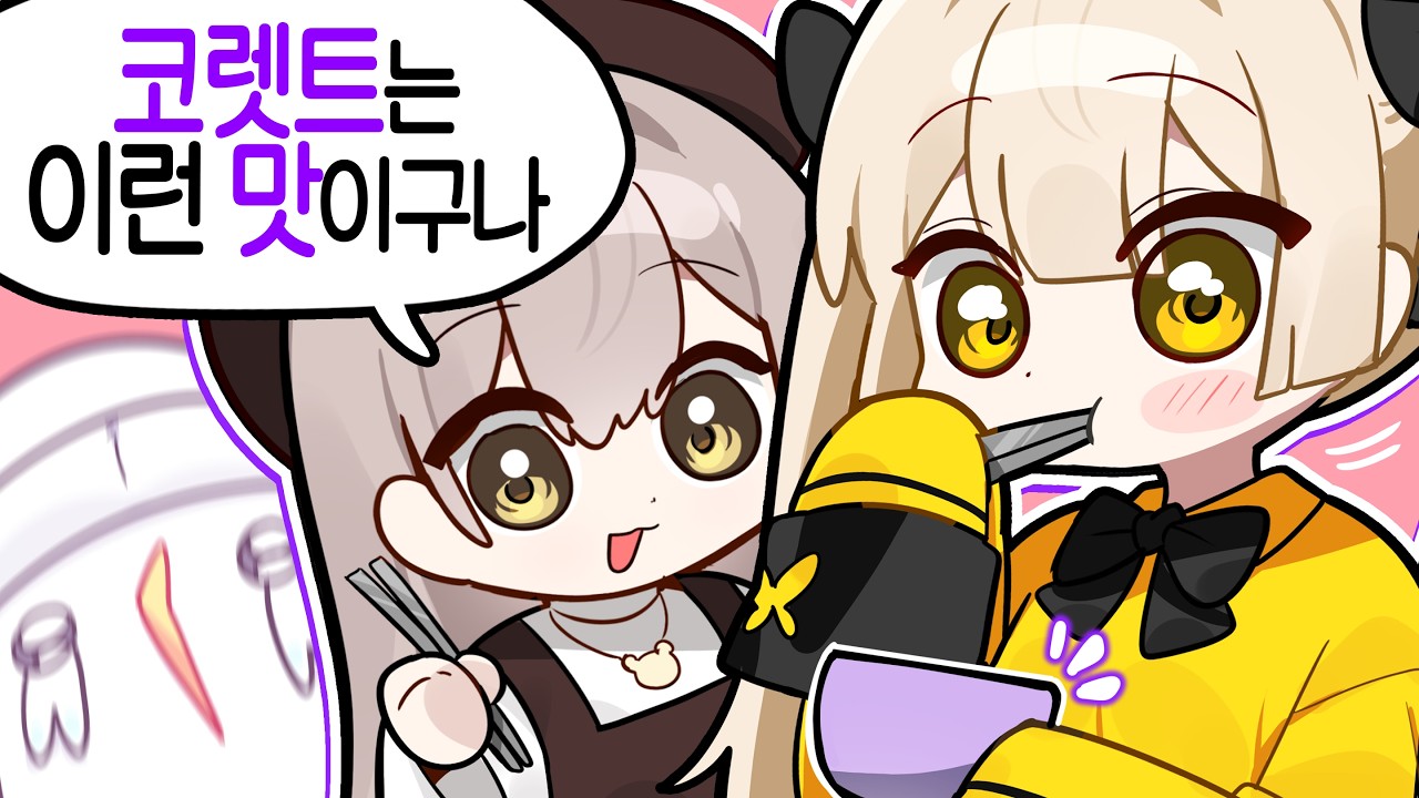 끠끼가 예전이랑 달라졌네;; (1월 하이라이트 2부)