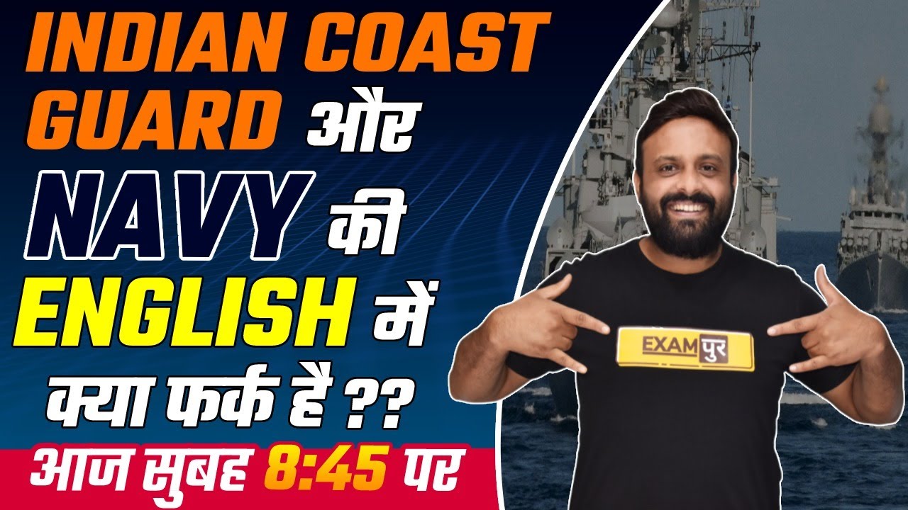 Indian Coast Guard और Navy की English में क्या फर्क है ? | English Defence Class | By Amy Sir