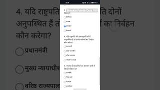 Bhaskar Family Quiz 180 #bhasker #gk quiz