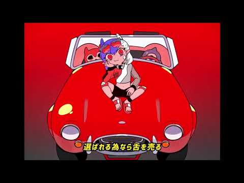 【ゲキヤク】阿修羅ちゃん【UTAUカバー】