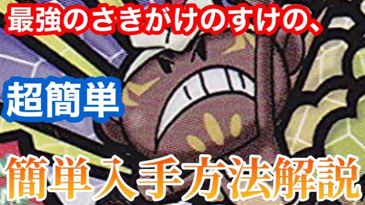 妖怪ウォッチバスターズ1 QRコード さきがけの助コイン / Tanbo Coin【妖怪ウォッチバスターズさきがけ