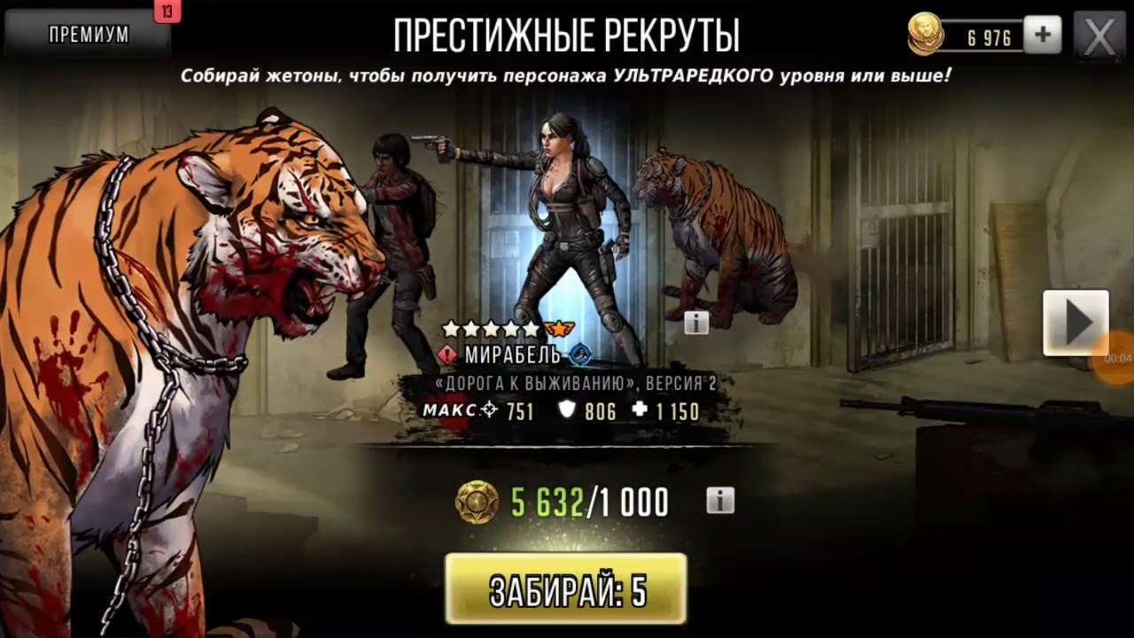 TWDRTS: открываю престижные жетоны.