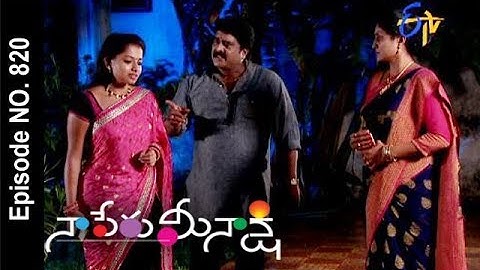 Naa Peru Meenakshi | 7th September 2017| Full Episode No 820| ETV Telugu