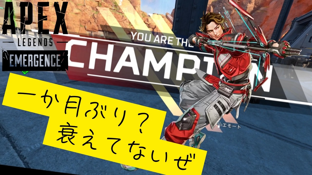 一か月ぶりなのに無双しちゃう男【Apex】