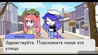 Gacha Club || 🌹Ханахаки🌹 2/? || Минифильм || by JenVika