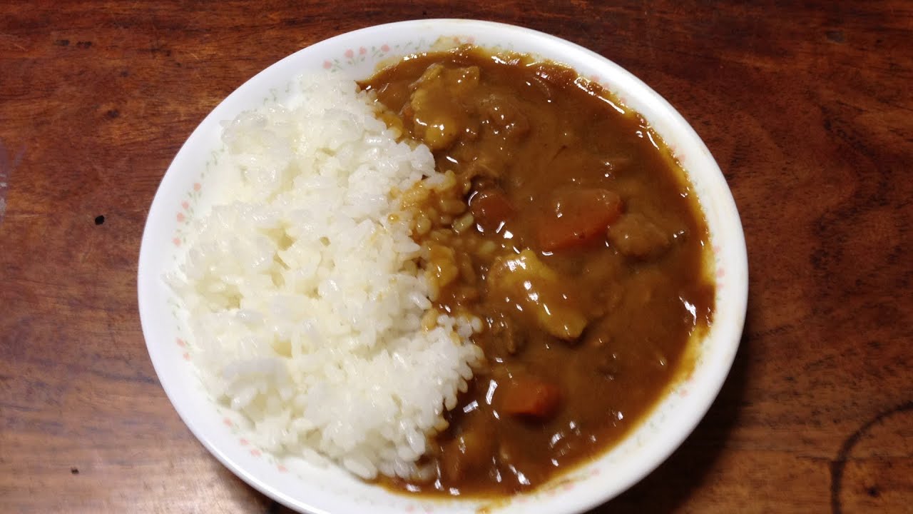 ふつ う のカレーライスを作ってもらいました 普通が最高に美味しかったです Youtube ふつ う のカレーライスを作ってもらいました 普通が最高に美味しかったです Youtube