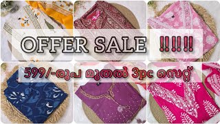 CLEARANCE SALE📌Cotton 3PC Set starting from Rs. 599/-💥OFFER ‼️OFFER screenshot 5