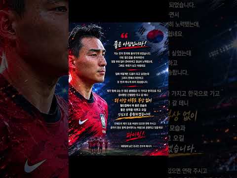 😭 월드컵 직전 낙마… 조유민이 남긴 마지막 한마디