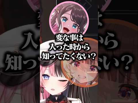 うひの変エピソードを話すべにとひなーの【橘ひなの/ぶいすぽ/切り抜き】