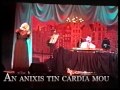 Bessi Argyraki & Nikos Ignatiadis -An anixis tin cardia mou .mpg