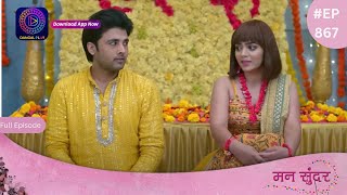 Mann Sundar | 7 May 2024 | Full Episode 867 | मन सुंदर | Dangal TV screenshot 3