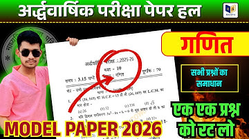 class 10th Half Yearly Exam paper 2026 || class 10th maths pyq || #racevaacademy #racevaclass10