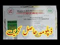Professional Education & Skill Development Council - Send to Students Certificate