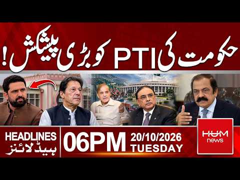 Government Makes Big Offer to PTI | 06 PM Headlines | Hum News | Pakistan