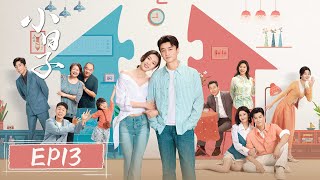 【最新腾讯精选剧】《小日子 Simple Days》EP13——顾茉莉严肃警告朱大力领衔主演陈晓、童瑶