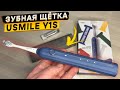 ПОЛГОДА БЕЗ ПОДЗАРЯДКИ 👉 Электрическая зубная щетка Usmile Sonic Electronic Toothbrush Y1S