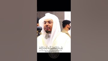 سورة { الاسراء } من فضيلة الشيخ ياسر الدوسري