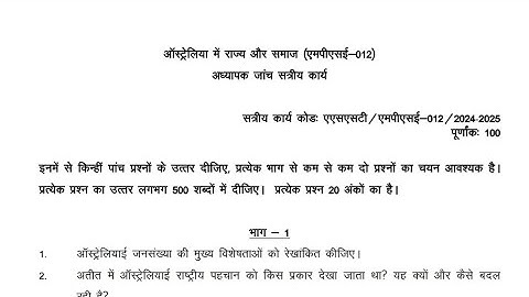 MPSE-012 Solved assignment 2024-2025 IGNOU HINDI MEDIUM #ignouassignmentsno1 #2025 #2024