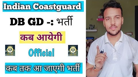 Indian Coastguard Navik DB GD Bharti कब तक आ जायेगी | Official Notice के अनुसार | Recruitment