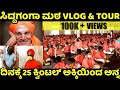 Siddaganga Math | Siddaganga Mutt Kitchen | Shivakumara Swamy | Kannada VLogs