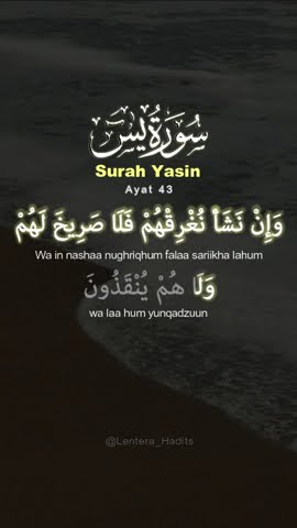 Surah Yasin Ayat 43 - Al Quran Dan Terjemahan