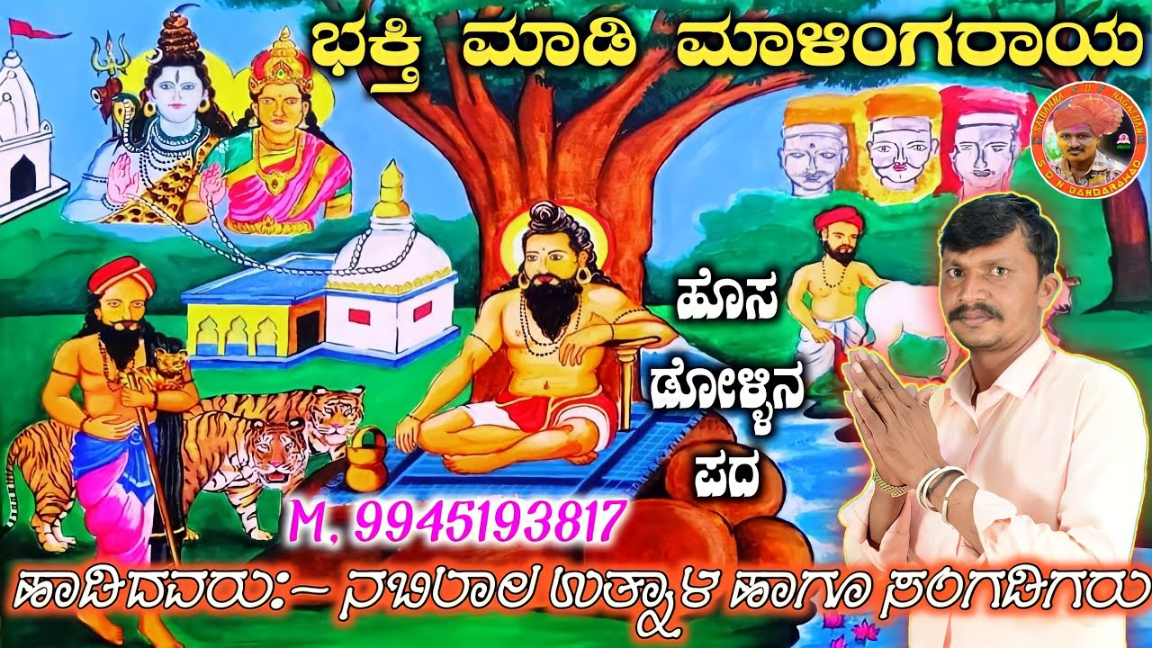 Nabilal Utanal Dollina Pada 19