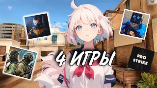 СДЕЛАЛ МУВИК ВО ВСЕХ ИГРАХ🤔😯(STANDOFF 2 , BLOCKPOST MOBILE, PROSTRIKE , FORWARD ASSAULT)