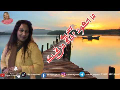 الملكه بحريه إبداع في ما اتعوت أخاف من قبلك من الاغاني السودانيه في افراح اسوان الفنانه بحريه