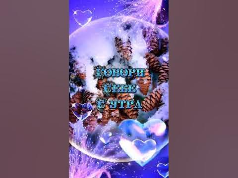 Какое счастье утром встать, и жить на свете продолжать - YouTube