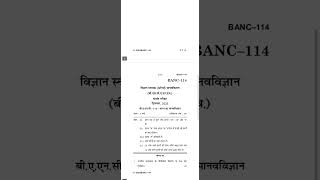 BANC-114     DECEMBER-2025 QUESTION PAPER IGNOU