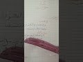 سؤالين يجو في كل فرض و اختبار لغة عربية نوع النص نمط النص