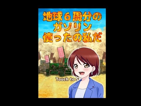 【民進党】  ガソリーヌ山尾、2015年度もガソリンプリカ大量購入　秘書連れてこい