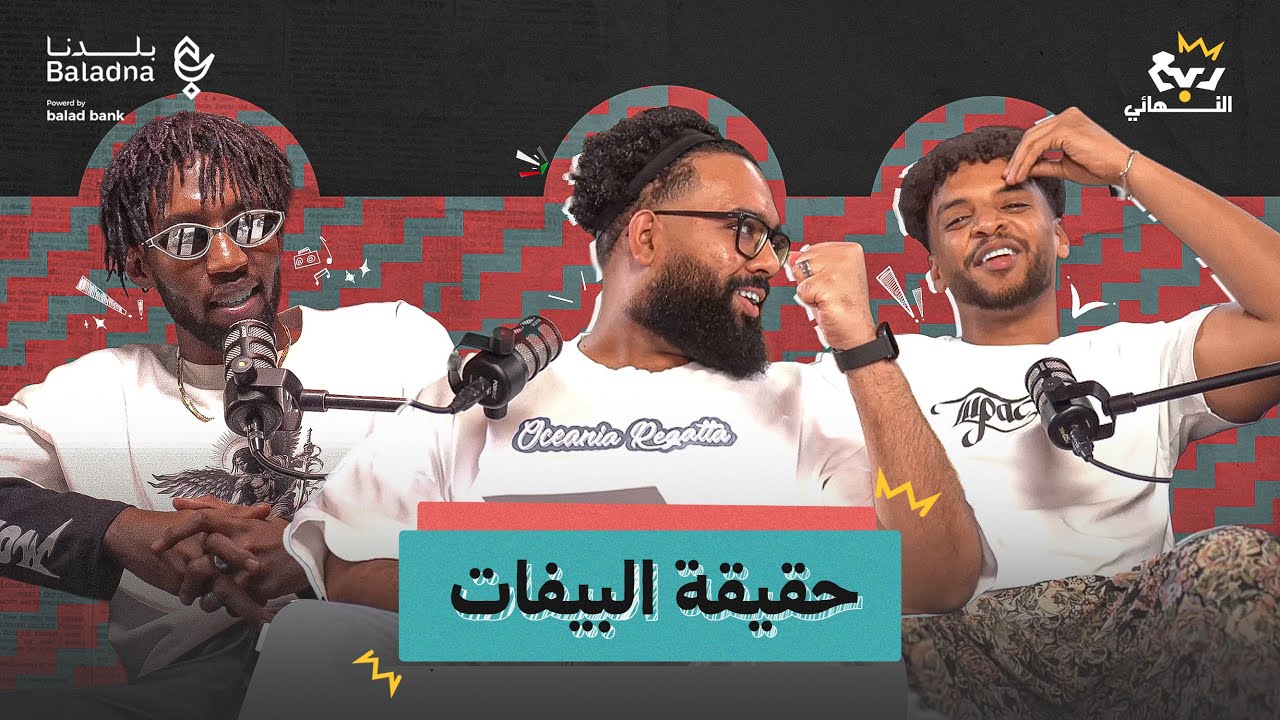 ربع النهائي | مع مونتياغو