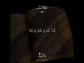 سورة ق كاملة أجمل تلاوة ممكن تسمعها القارئ هاني العزوني