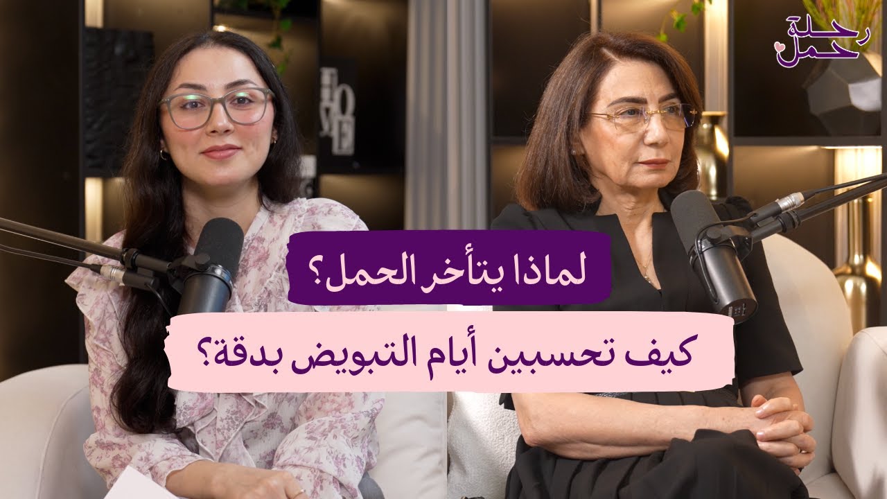 الخصوبة ومشاكلها
