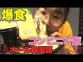 【먹방】일본편의점에서 제일 맛있는것 발견 !?!?日本のコンビニご飯を韓国語喋りながら爆食！