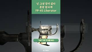 A bullet launcher with no answer screenshot 5