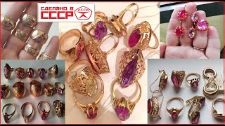 Золотая красота покорившая СССР\ ЗОЛОТЫЕ УКРАШЕНИЯ.Gold jewelry from the USSR