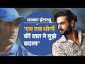 Vishal Aditya Singh KKK15 Exclusive Interview: ‘खतरों के खिलाड़ी’ में विशाल सिंह की होगी वापसी |